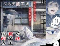 日与夜缩略图